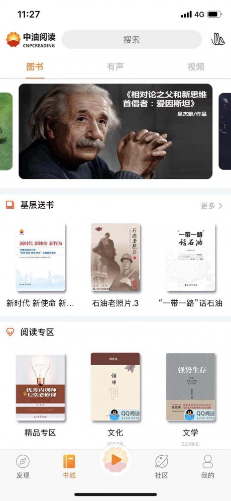 中油阅读v1.8截图3