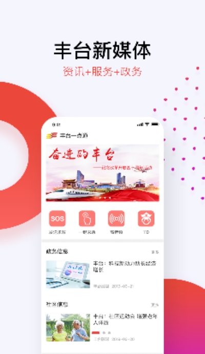 北京丰台空中课堂v1.9.7截图3