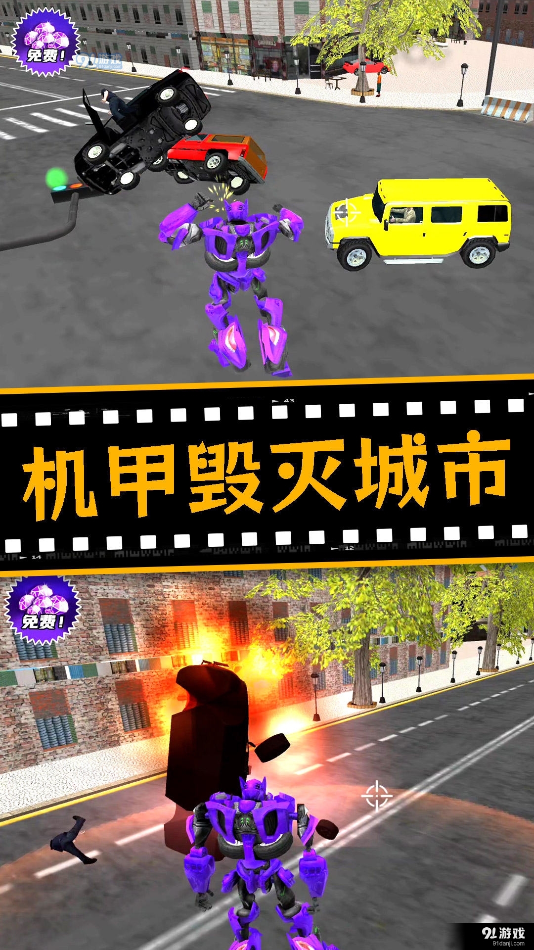 城市机甲毁灭v2.1.6截图2