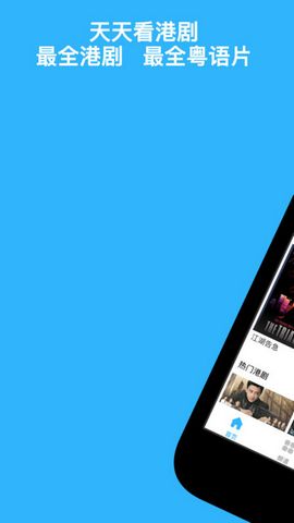 天天看港剧vipv1.8截图3