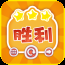 益智水果v3.6
