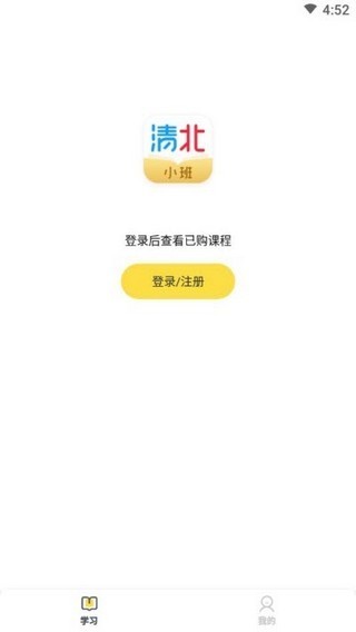 清北小班v1.13截图1