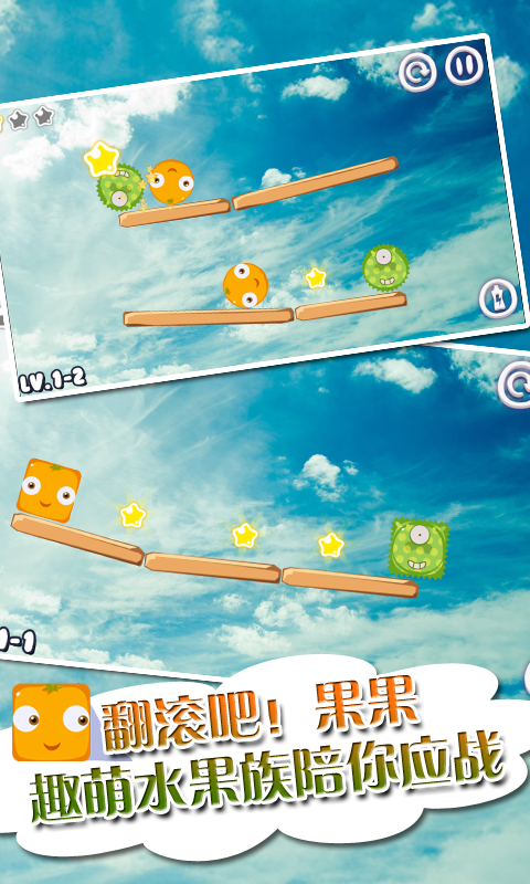 益智水果v3.6截图2