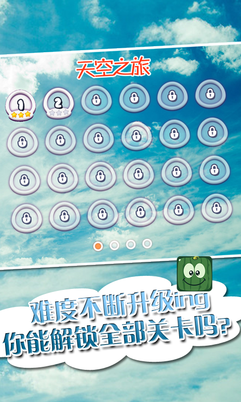 益智水果v3.6截图3