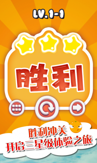 益智水果v3.6截图4