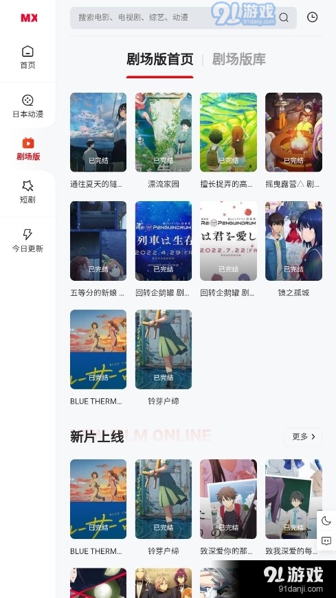 修罗动漫v1.0.6截图4