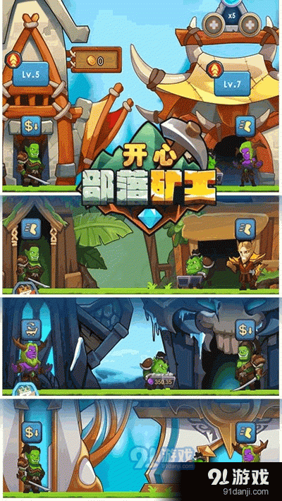 开心部落矿工APPv1.6截图1
