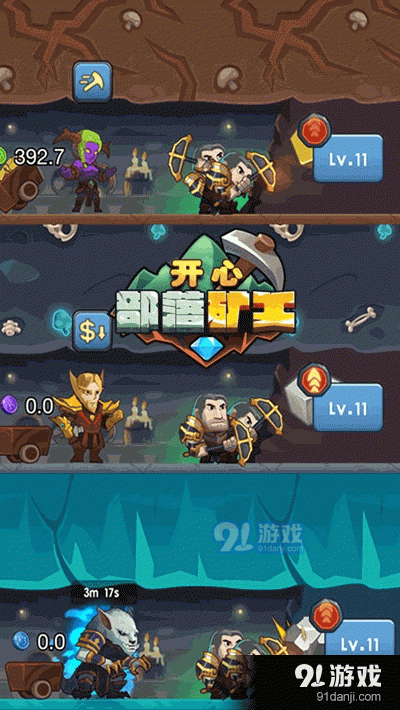 开心部落矿工APPv1.6截图2