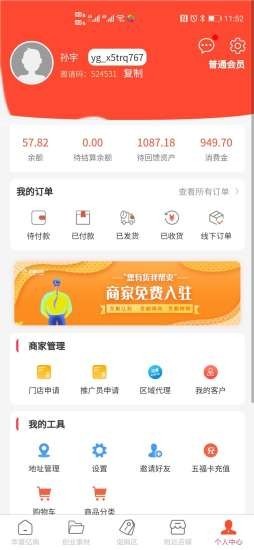 华夏亿购v1.2.13截图1