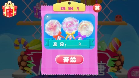 魔幻萌糖v1.7截图1
