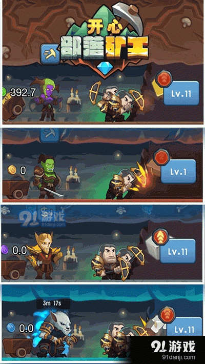 开心部落矿工APPv1.6截图5