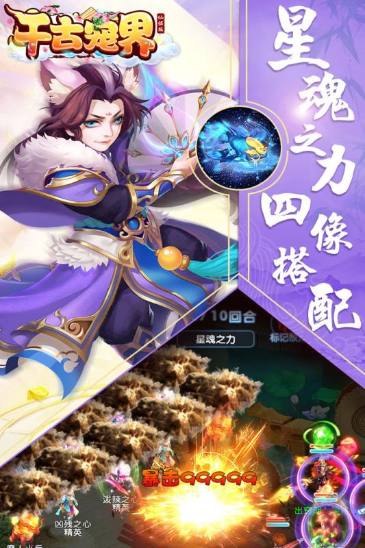 千古宠界仙侣版v1.3.4截图1