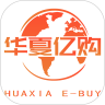 华夏亿购v1.2.13
