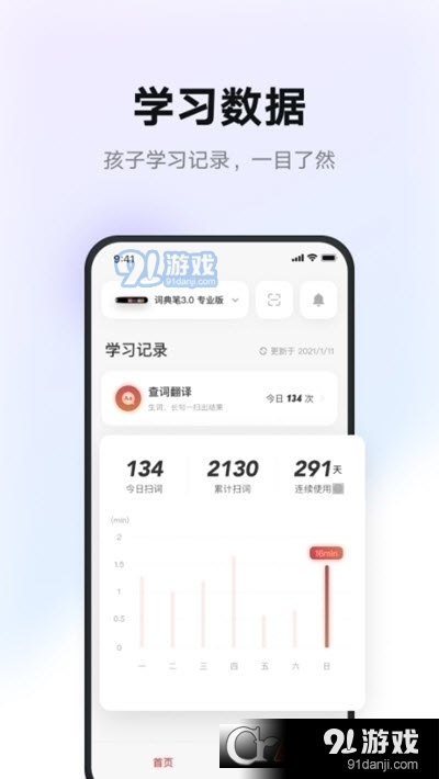 有道智慧学习教育服务v1.5.6截图1