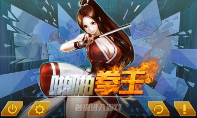 啪啪拳王v1.8截图1