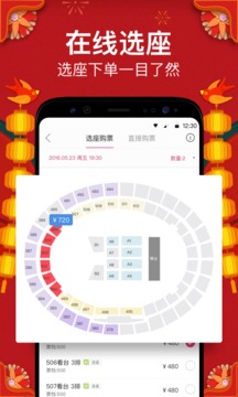 票牛appv6.8.7截图5