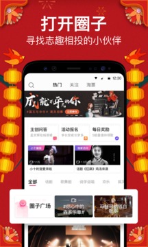 票牛appv6.8.7截图4