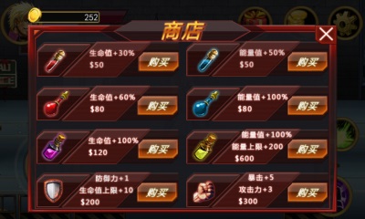 啪啪拳王v1.8截图4