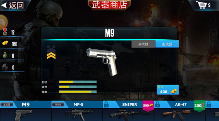 狙击战场求生v12.17截图2