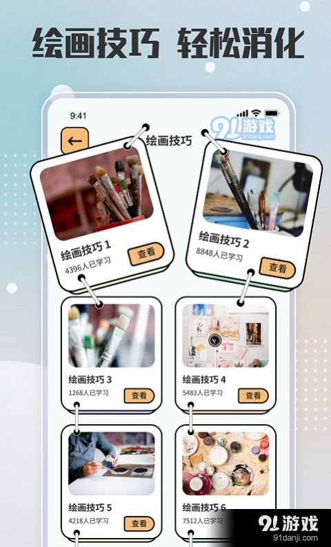 painter绘画板v1.2.6截图2