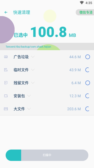 宝宝益智连线appv1.10截图1
