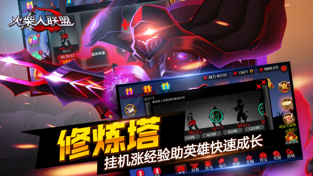 火柴人首富手游v3.11截图5