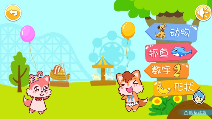 宝宝益智连线appv1.10截图3