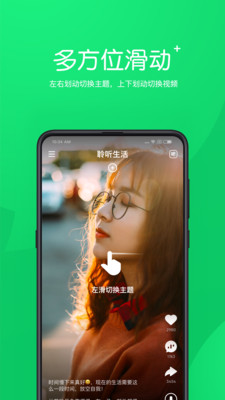 趣实拍v1.5.4截图1