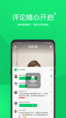趣实拍v1.5.4截图4