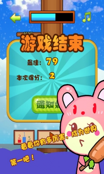 快乐伐木工v4.7截图4