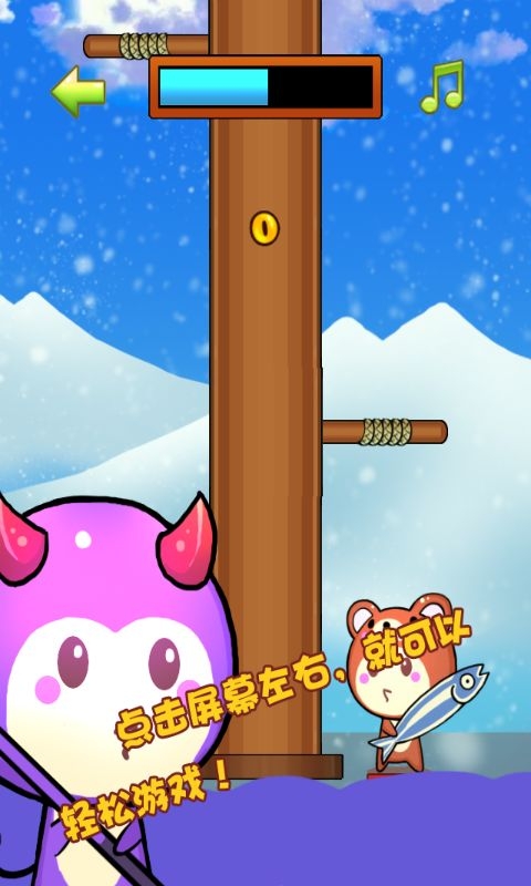 快乐伐木工v4.7截图2