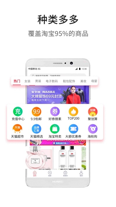 多领返利v1.15截图1
