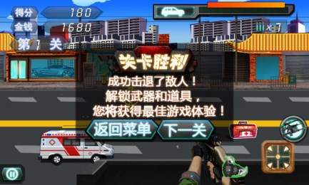 绝地枪王v1.6截图2