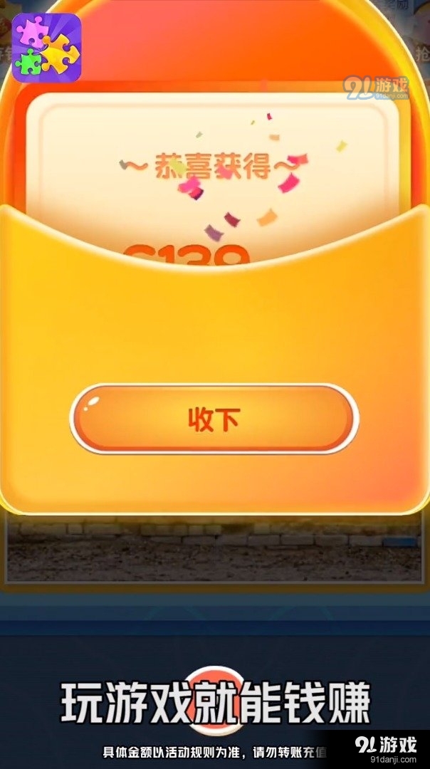 啪啪拼拼乐v1.9.9截图1