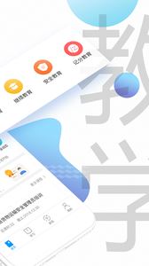 交通安全云v4.4.9截图2
