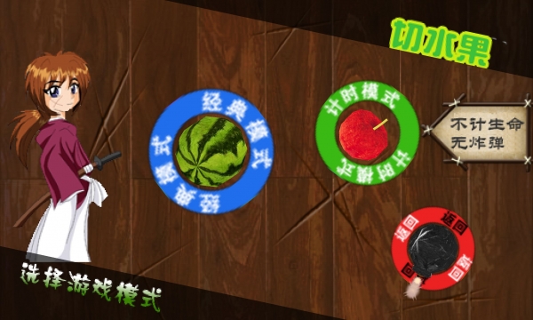 切水果快刀联盟v23.98截图2