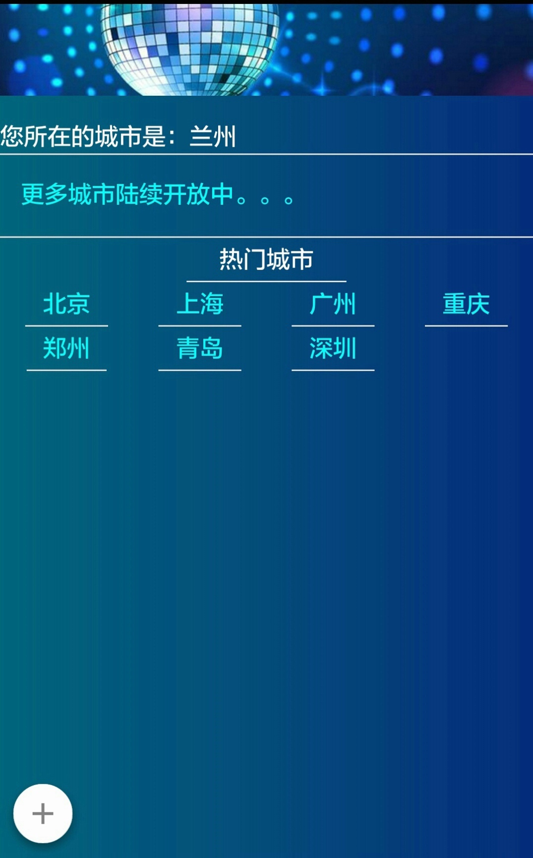 夜showv1.5.6截图3