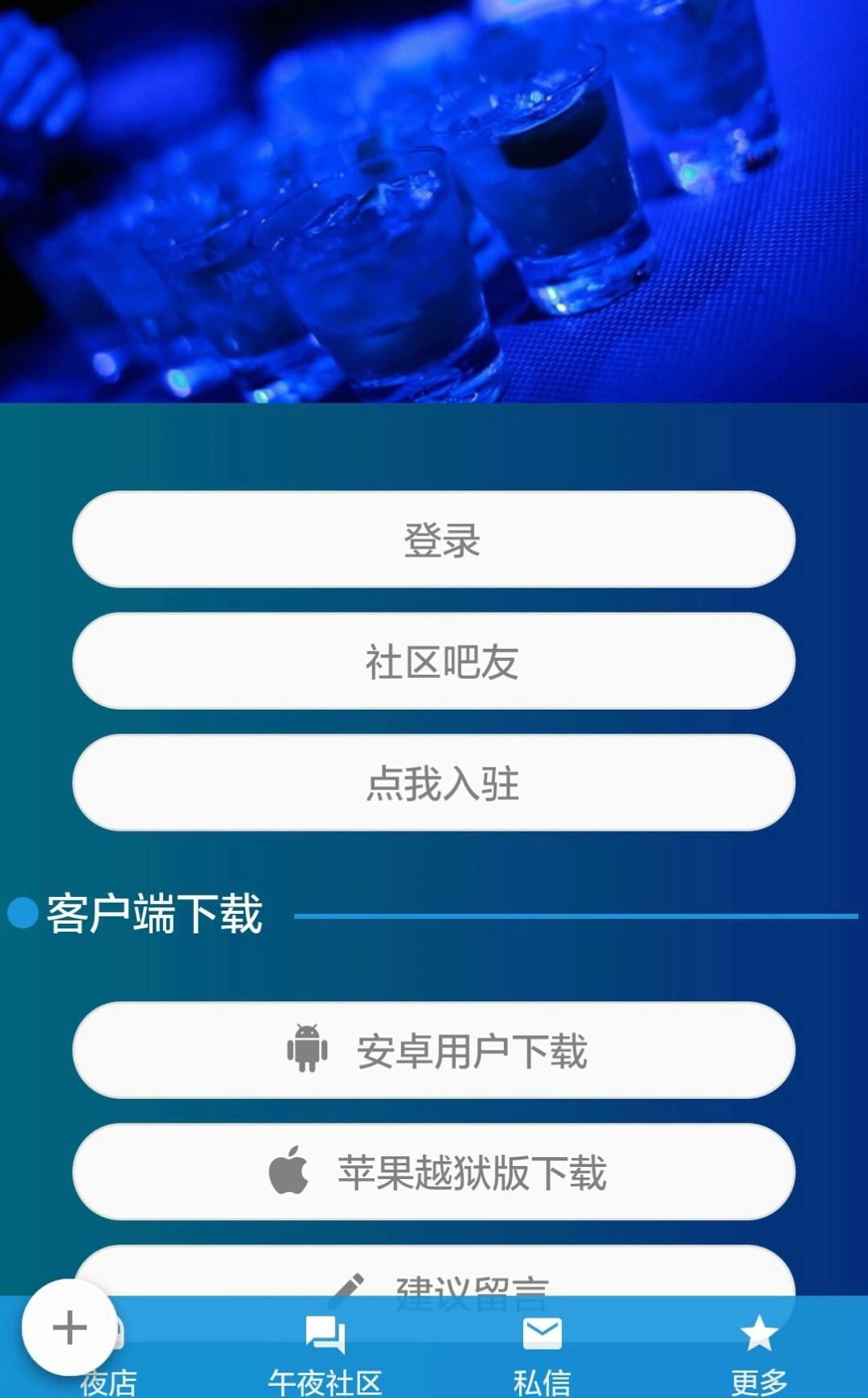 夜showv1.5.6截图2