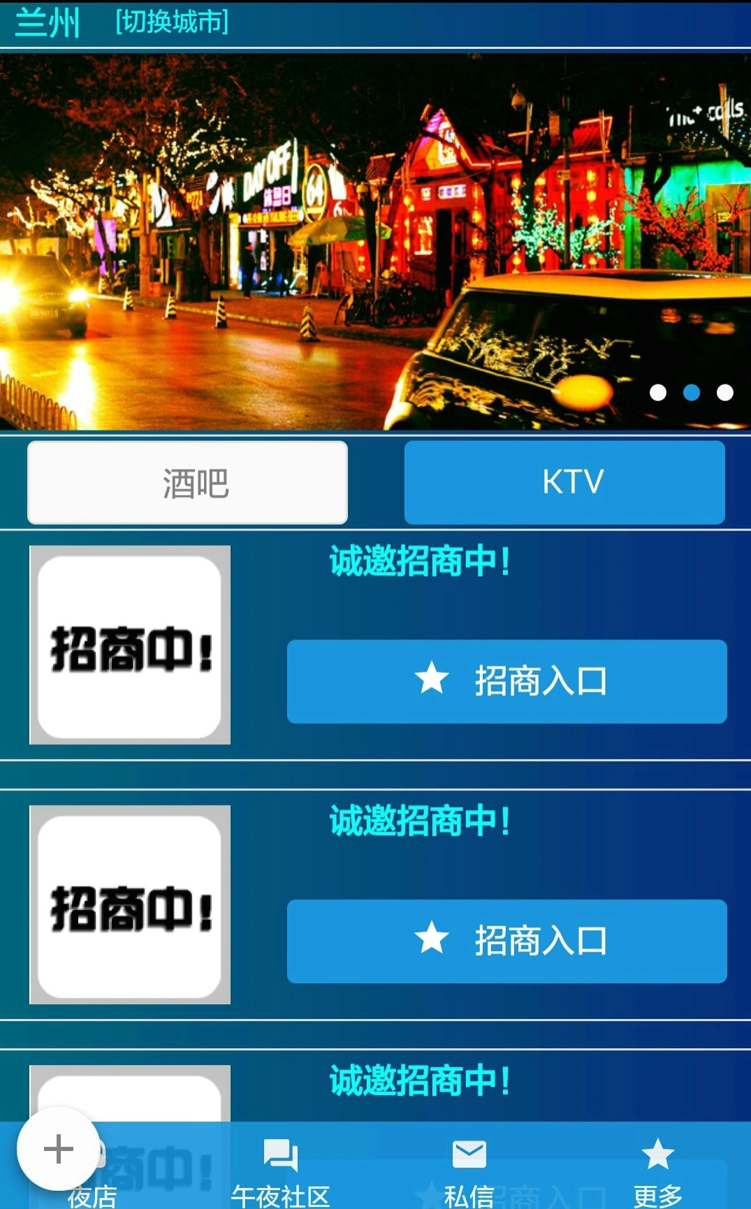 夜showv1.5.6截图4