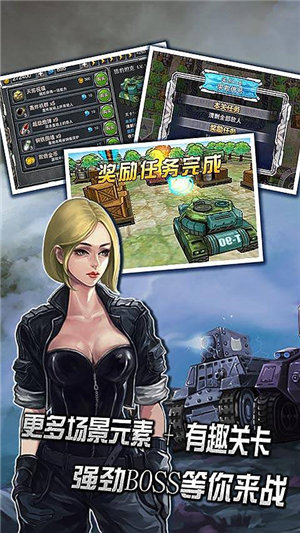 全民坦克大战2015破解版v3.5.4截图2