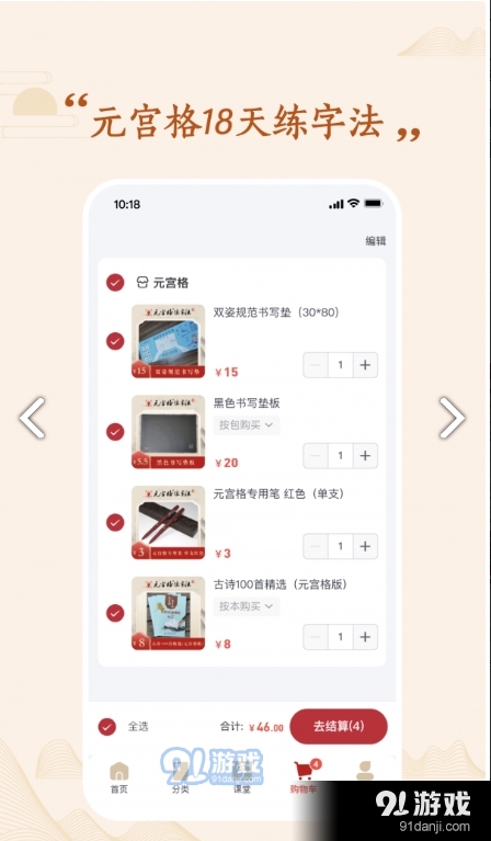 元宫格v4.0.7截图1
