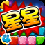 外星怪物消消乐v1.15