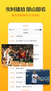 天天手机电视直播v4.9.5截图1