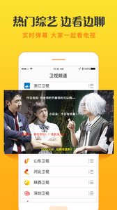 天天手机电视直播v4.9.5截图4