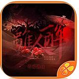 离人醉v1.3.6