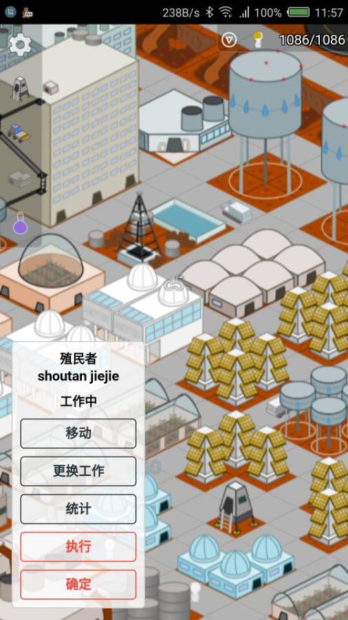 我的殖民地v0.5.5截图1