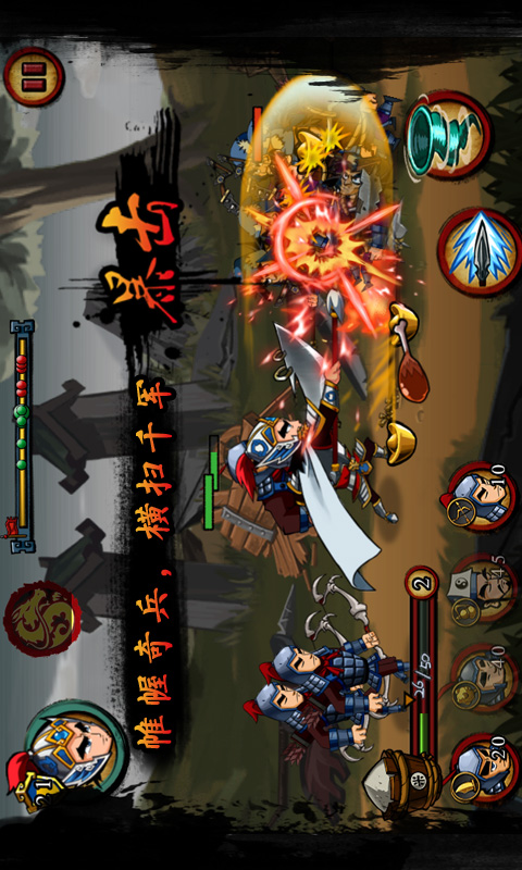 狂斩三国破解版v1.4.6截图1