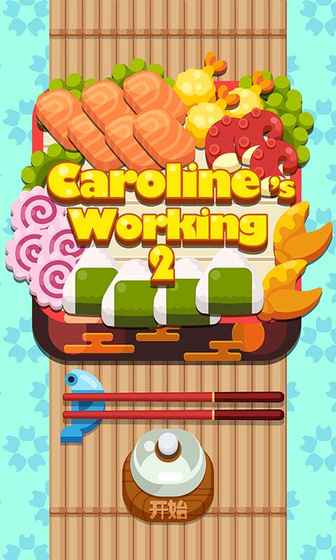 去吧!卡洛琳2v3.10截图5