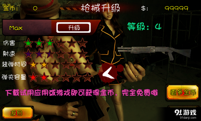 死亡僵尸屋1：僵尸医院v1.15截图2