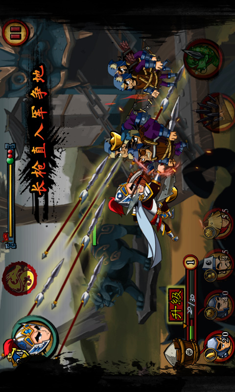 狂斩三国破解版v1.4.6截图2